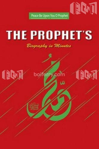 The PROPHET&amp;#039;S ﷺ biography in minutes (English Version)
