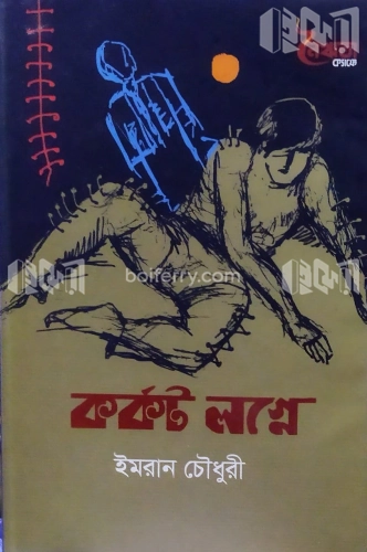 কর্কট লগ্নে