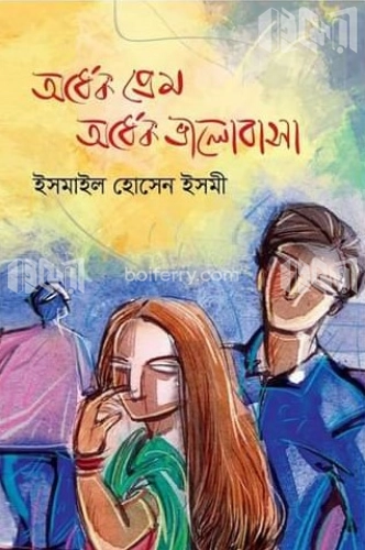 অর্ধেক প্রেম অর্ধেক ভালোবাসা