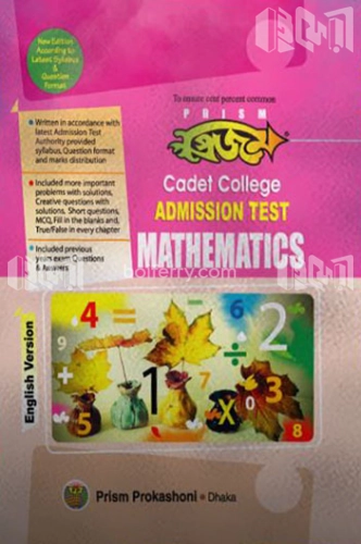 Prism Cadet College Admission Test - Mathematics