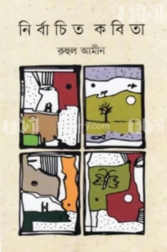 নির্বাচিত কবিতা