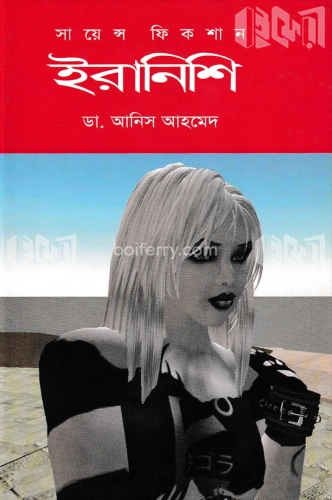 ইরানিশি