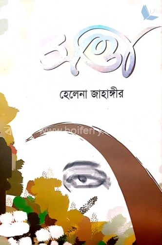 সত্তা