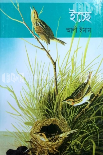 ইচ্ছে