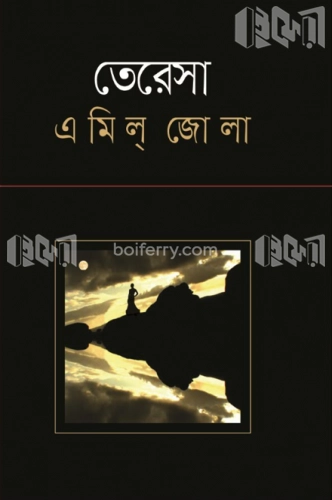 তেরেসা