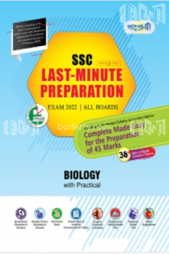 Biology SSC 2022 (English Version)