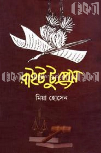 রাইট টু প্রেস