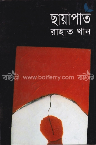 ছায়াপাত