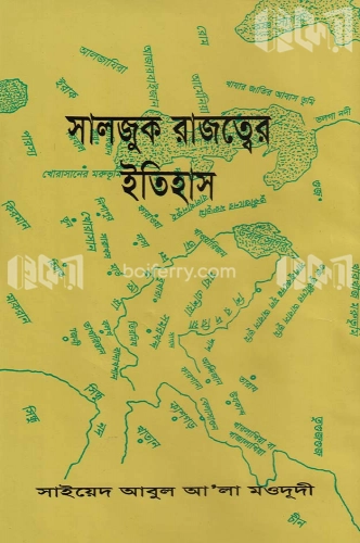 সালজুক রাজত্বের ইতিহাস