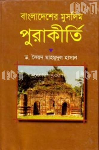 বাংলাদেশের মুসলিম পুরাকীর্তি