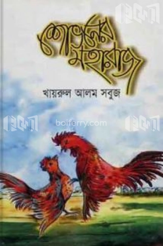 শোভনের মহারাজ