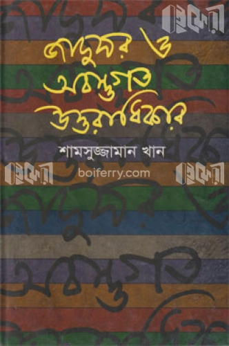 জাদুঘর ও অবস্তুগত উত্তরাধিকার