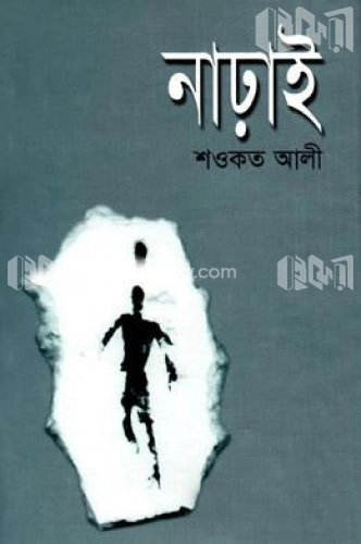 নাঢ়াই