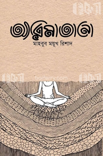 আরিমাতানো