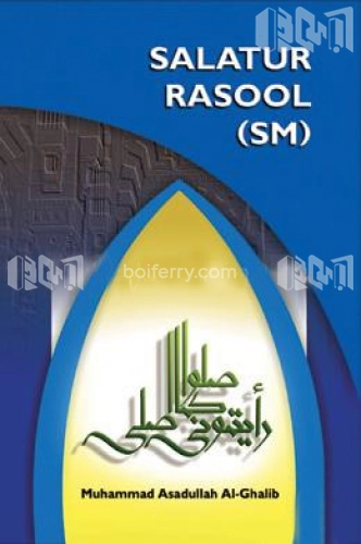 Salatur Rasool (SM)