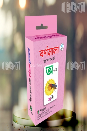 বর্ণমালা ফ্লাশকার্ড