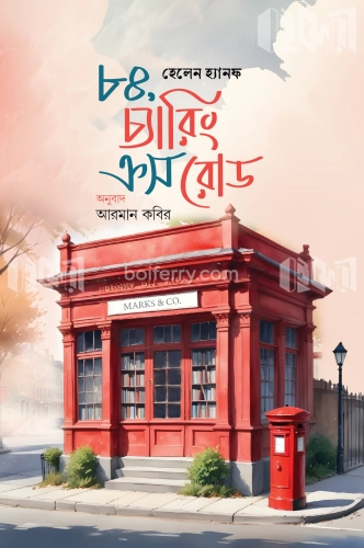 ৮৪,চ্যারিং ক্রস রোড