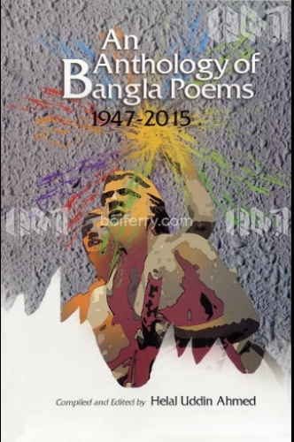 An Anthology of Bangla Poems