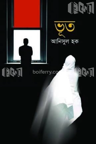 ভূত