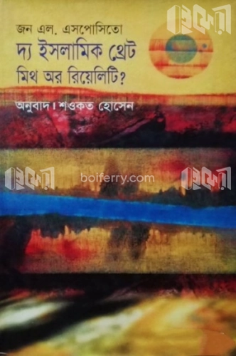 ইসলামিক থ্রেট : মিথ অর রিয়েলিটি