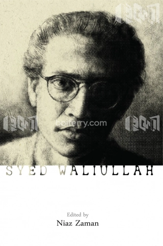 Syed Waliullah A Centenary Tribute