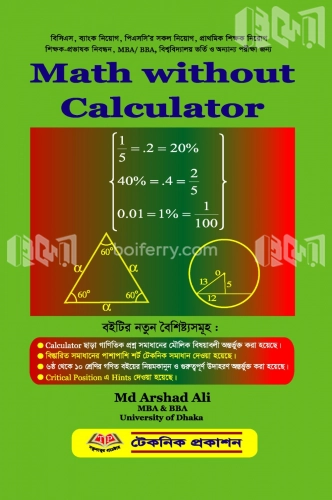 Math Without Calculator