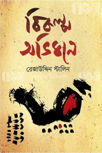 বিকল্প অভিধান