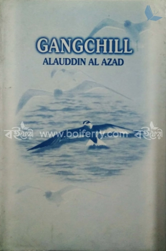 Gangchill