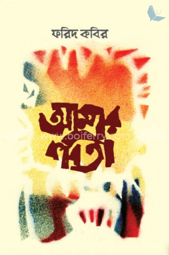 আমার কবিতা