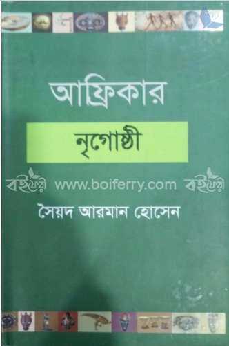 আফ্রিকার নৃগোষ্ঠী