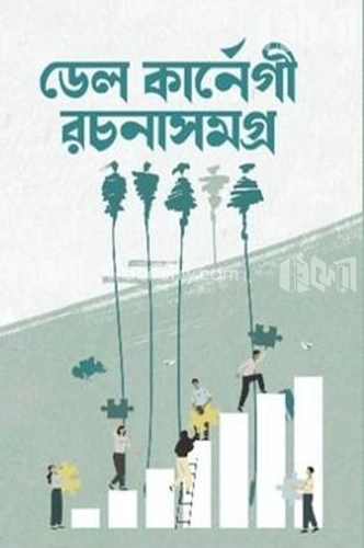 রচনাসমগ্র