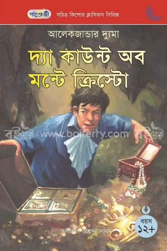 দ্য কাউন্ট অব মন্টে ক্রিস্টো