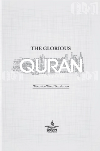 The Glorious Quran : Word for Word Translation