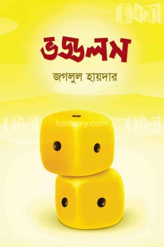 ভড্ডলস