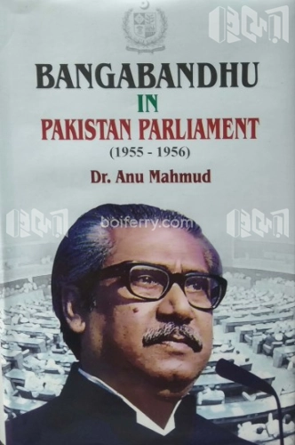 BANGABANDHU IN PAKISTAN PARLIAMENT (1955 - 1956)