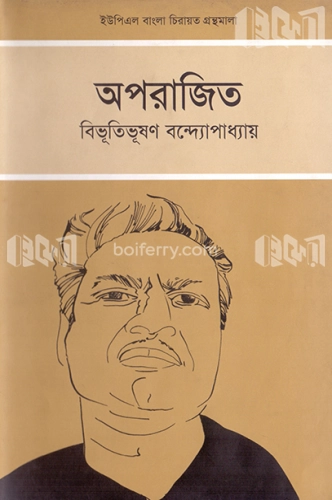 অপরাজিত