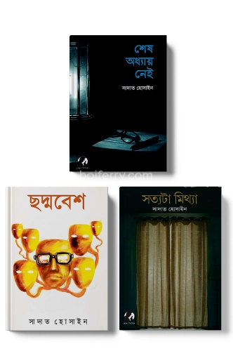 রেজা সিরিজ স্পেশাল প্যাকেজ