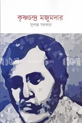 কৃষ্ণচন্দ্র মজুমদার