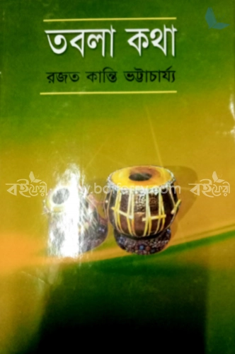 তবলা কথা