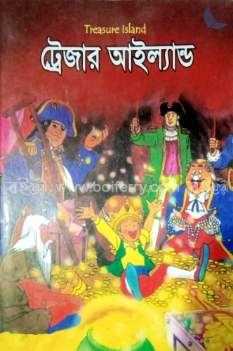 ট্রেজার আইল্যান্ড