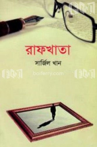 রাফখাতা