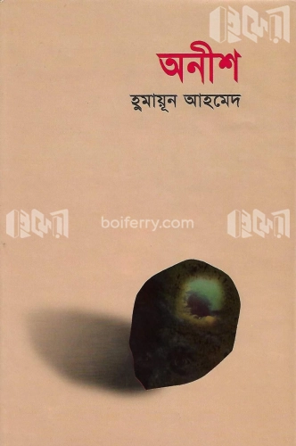 অনীশ