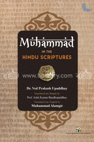 Muhammad in the Hindu Scriptures