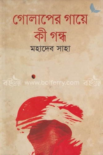 গোলাপের গায়ে কী গন্ধ