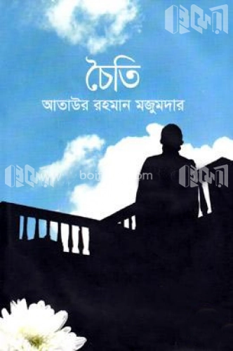 চৈতি