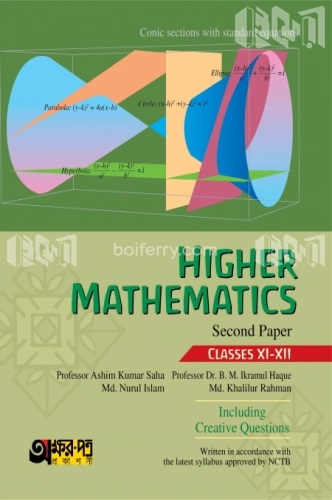 Higher Mathematics Second Paper (Class 11-12) - English Version