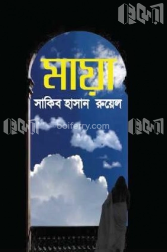 মায়া