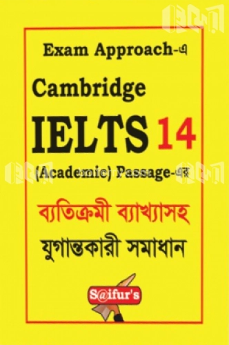 Cambridge IELTS 14 (Bangla-English)