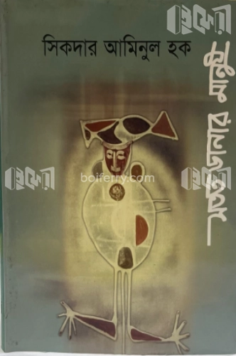 সতত ডানার মানুষ