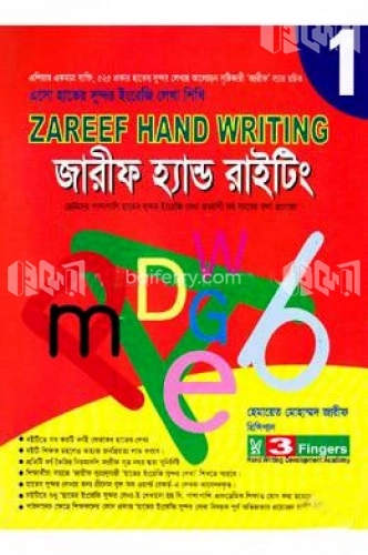 Zareef Hand Writing - 1